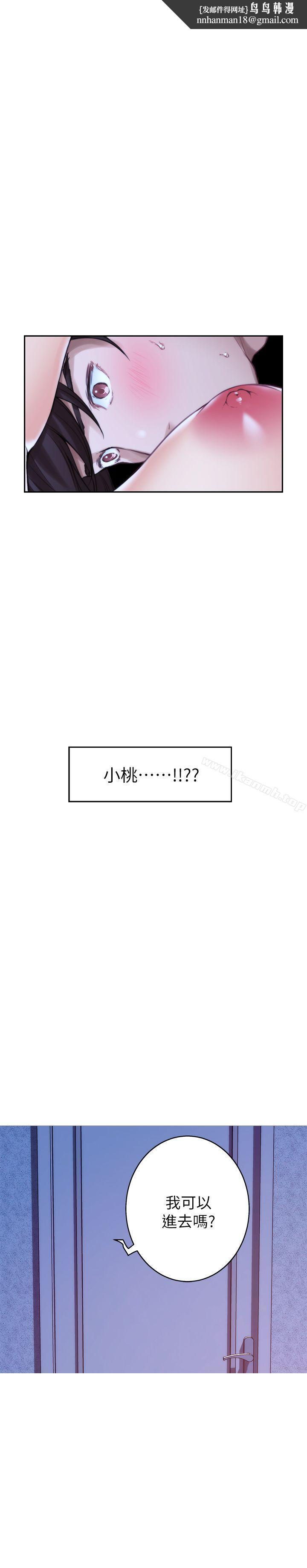S-Mate第35话-两女一男