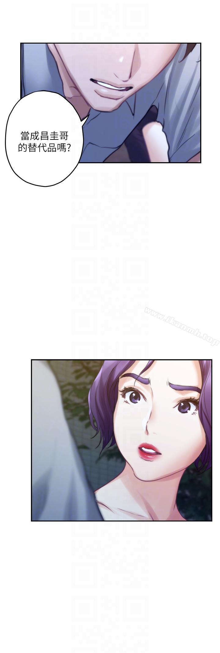 S-Mate第37话-本性难移