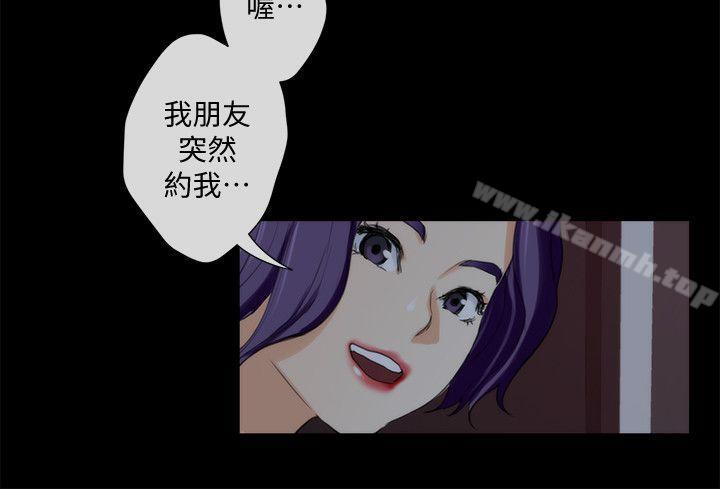 S-Mate第37话-本性难移