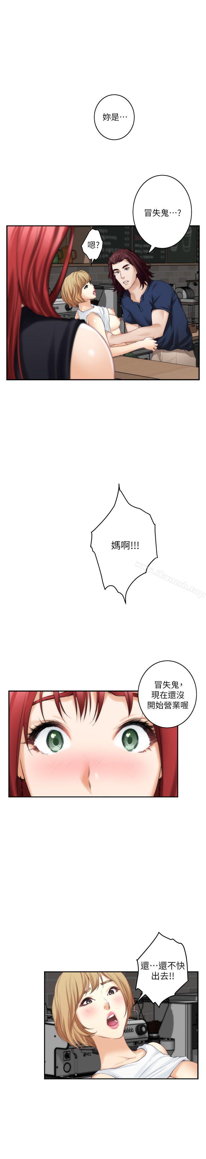 S-Mate第38话-学长你要负责