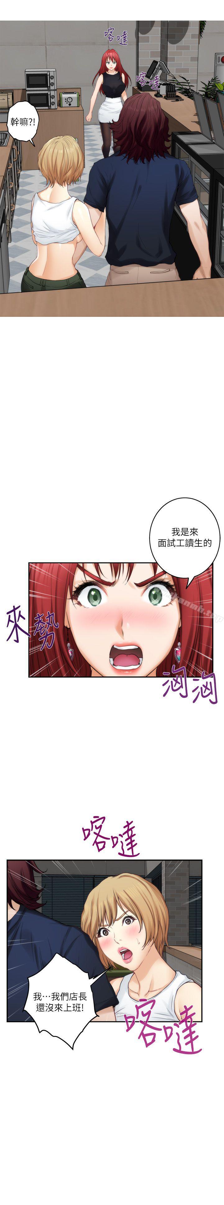 S-Mate第38话-学长你要负责