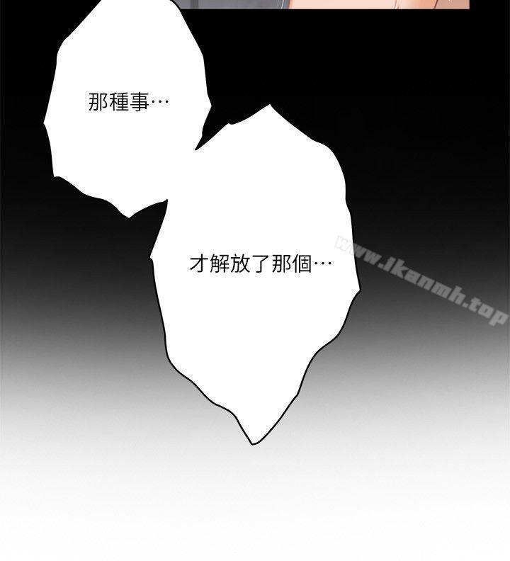 S-Mate第38话-学长你要负责