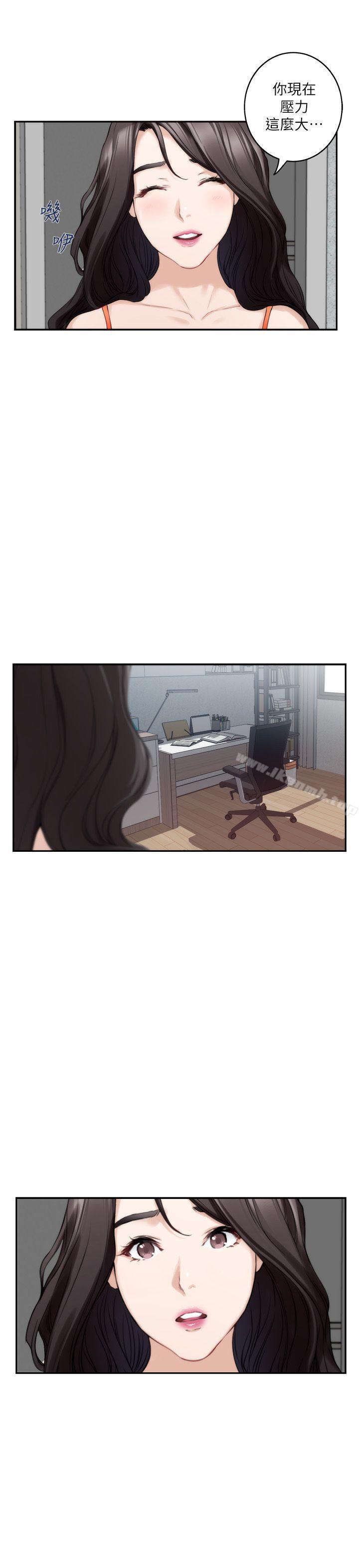 S-Mate第39话-让我靠一下