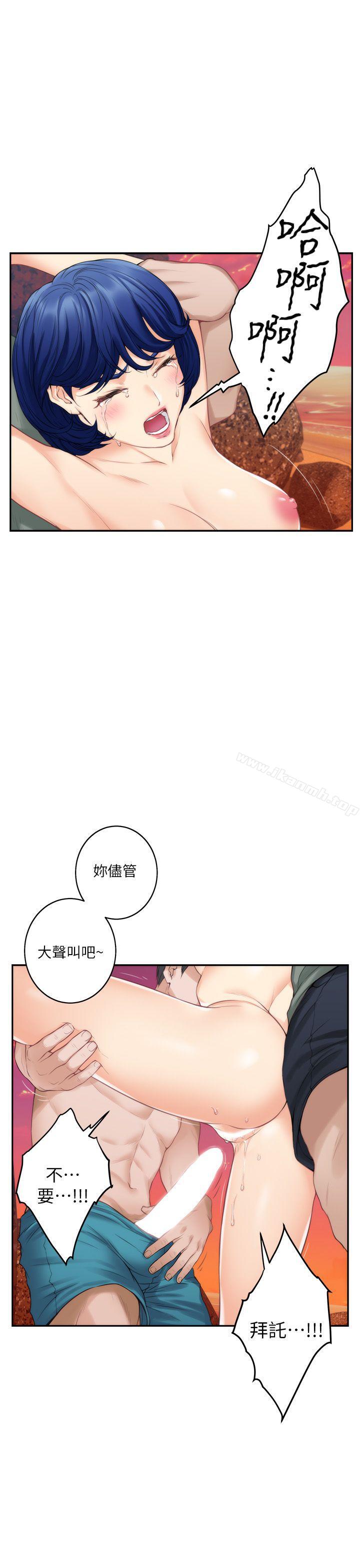 S-Mate第39话-让我靠一下