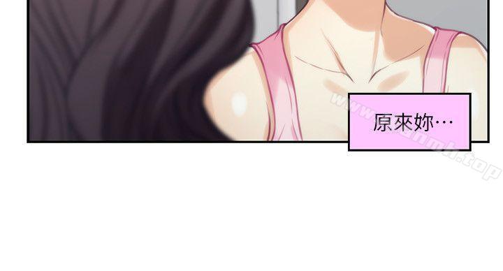 S-Mate第40话-看穿小桃的内心