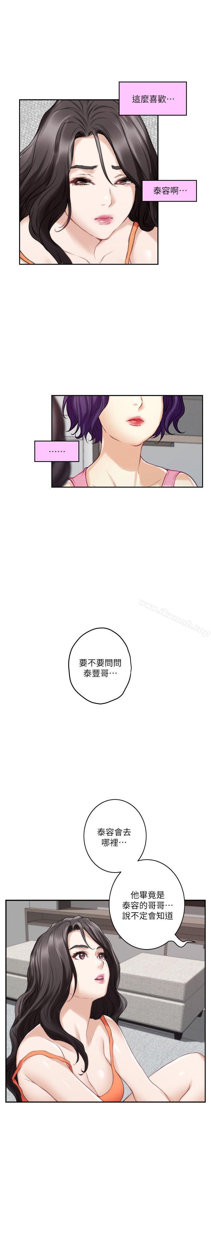 S-Mate第40话-看穿小桃的内心