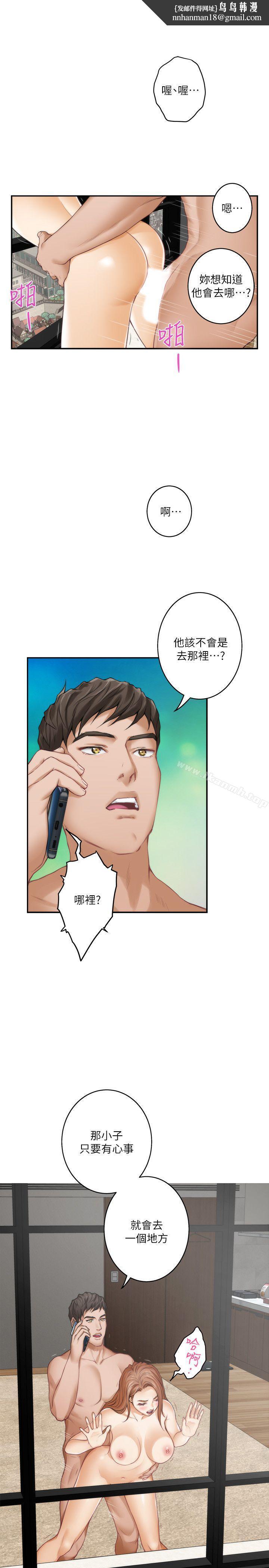 S-Mate第41话-学长在熟睡的小桃面前...