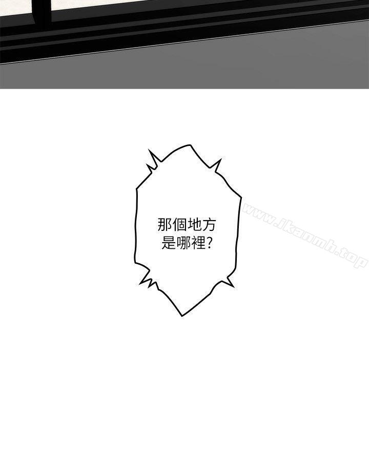 S-Mate第41话-学长在熟睡的小桃面前...