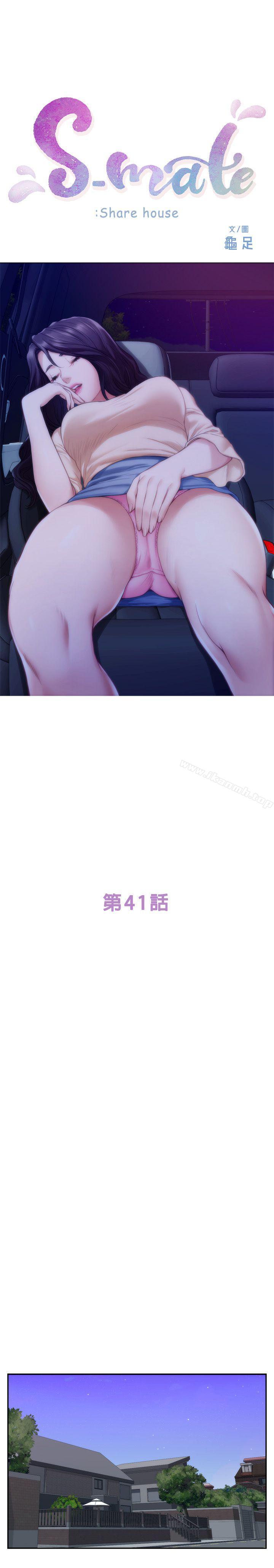 S-Mate第41话-学长在熟睡的小桃面前...