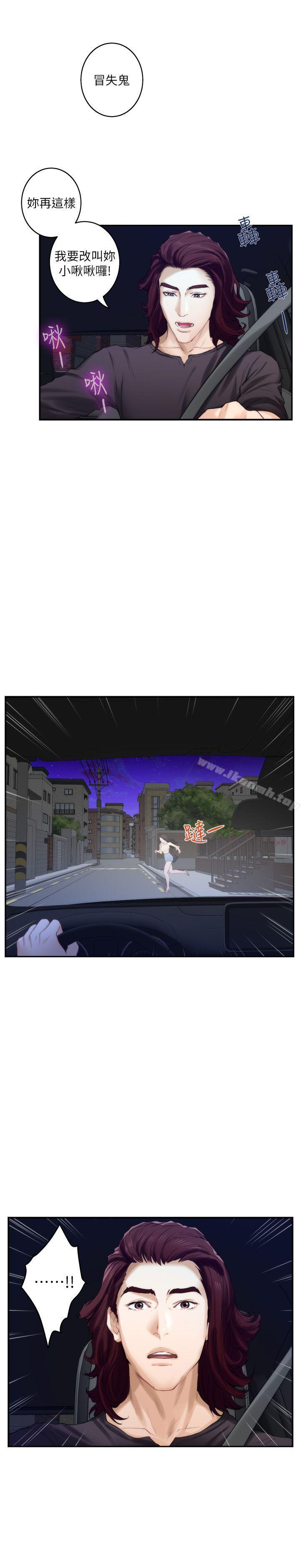 S-Mate第41话-学长在熟睡的小桃面前...