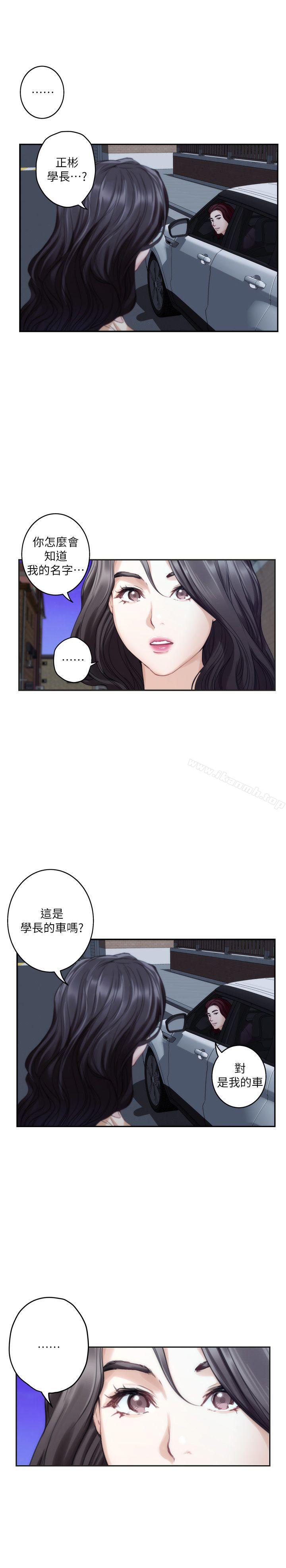 S-Mate第41话-学长在熟睡的小桃面前...