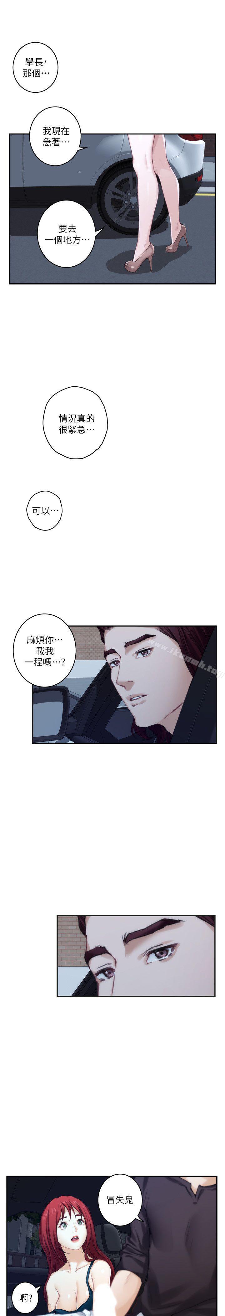 S-Mate第41话-学长在熟睡的小桃面前...
