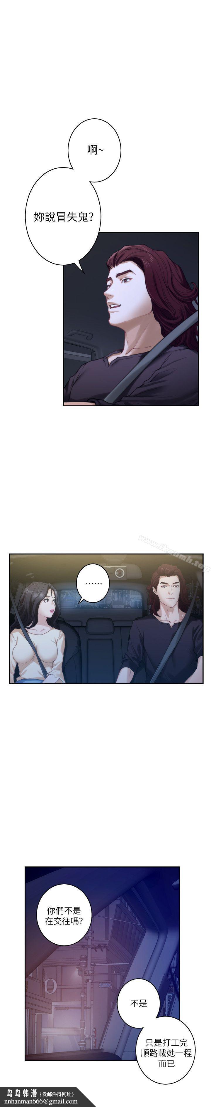 S-Mate第41话-学长在熟睡的小桃面前...