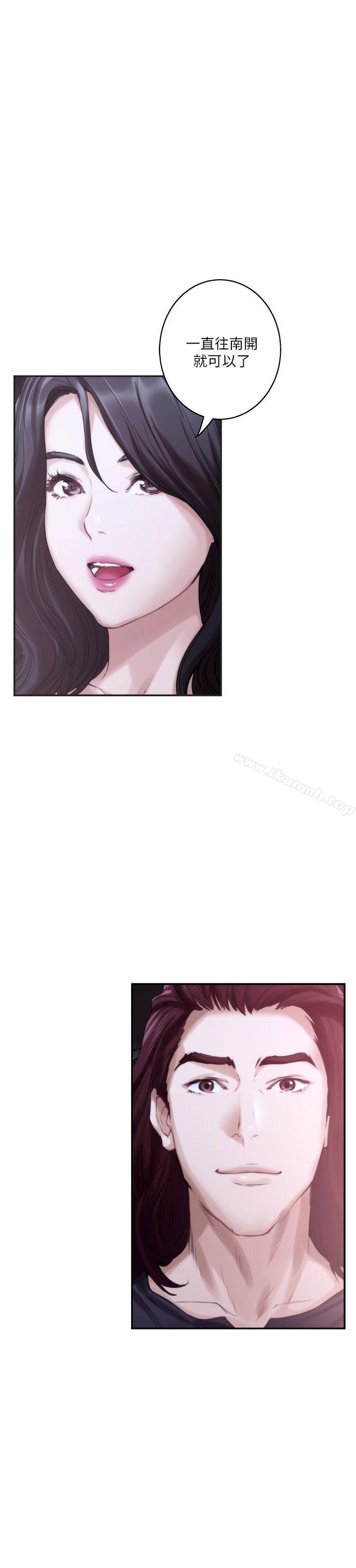 S-Mate第41话-学长在熟睡的小桃面前...