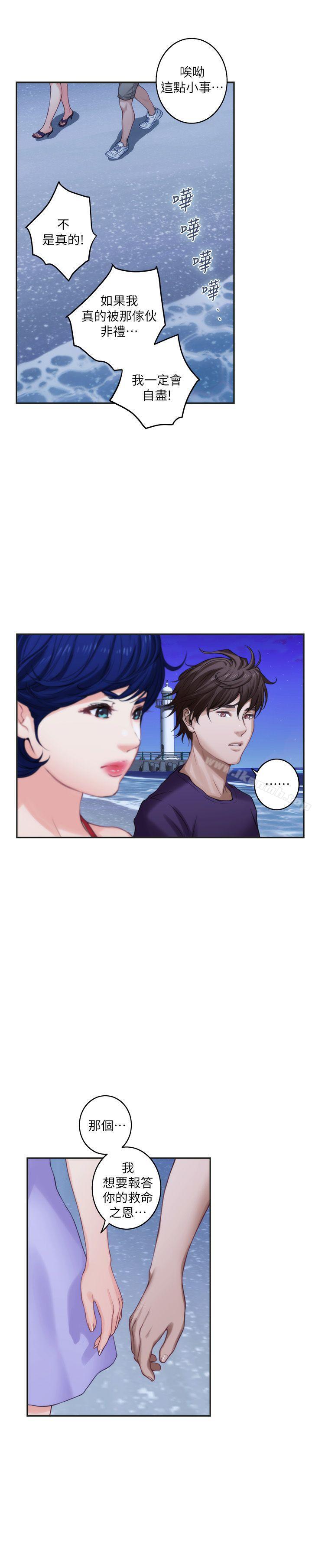 S-Mate第41话-学长在熟睡的小桃面前...