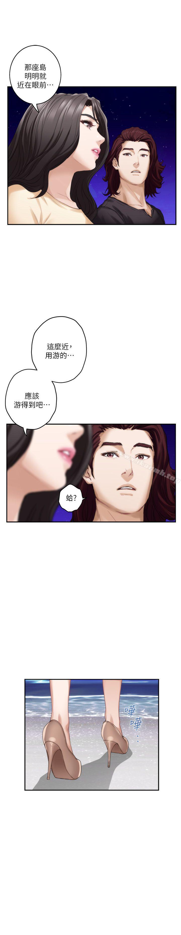 S-Mate第42话-让妳忘记妳男朋友