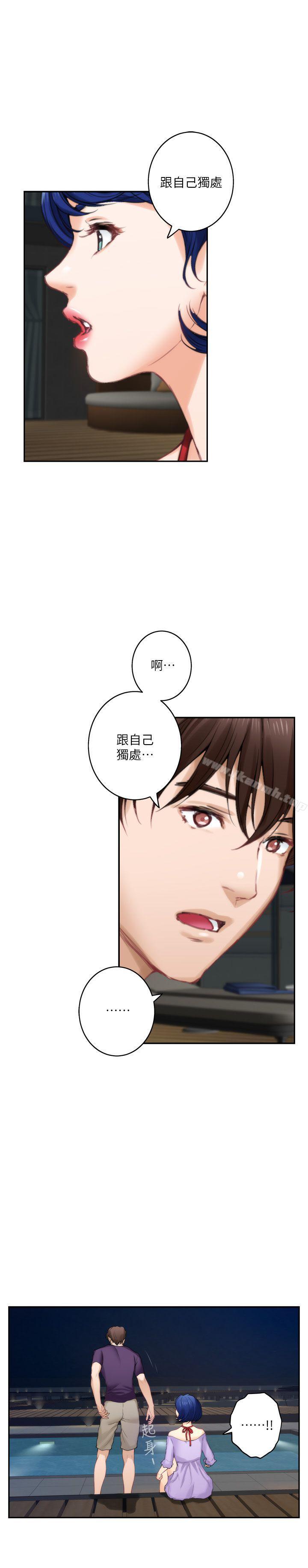 S-Mate第42话-让妳忘记妳男朋友