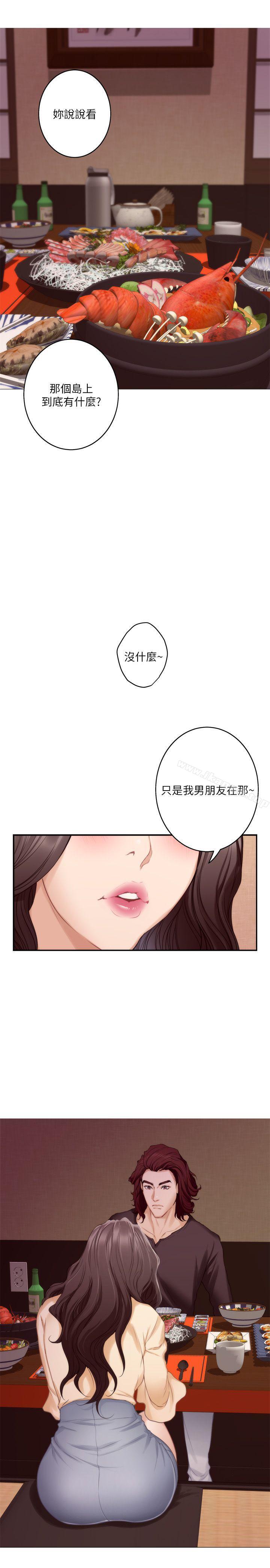 S-Mate第43话-饱暖思淫慾