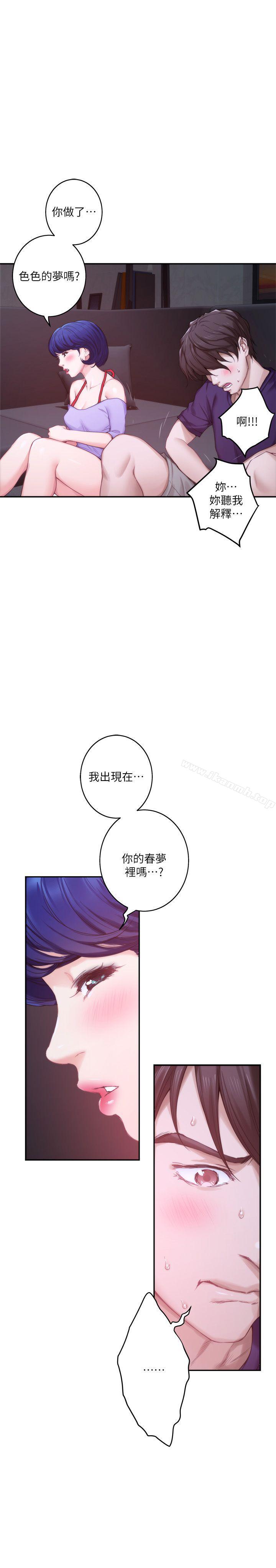 S-Mate第43话-饱暖思淫慾