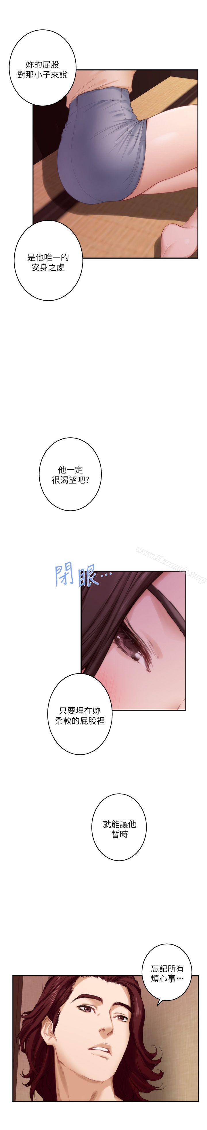 S-Mate第43话-饱暖思淫慾