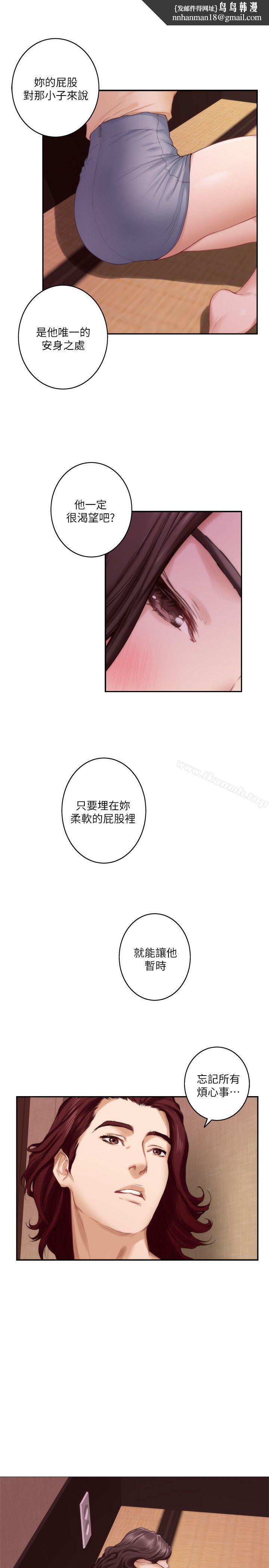 S-Mate第44话-从没这么狂野过