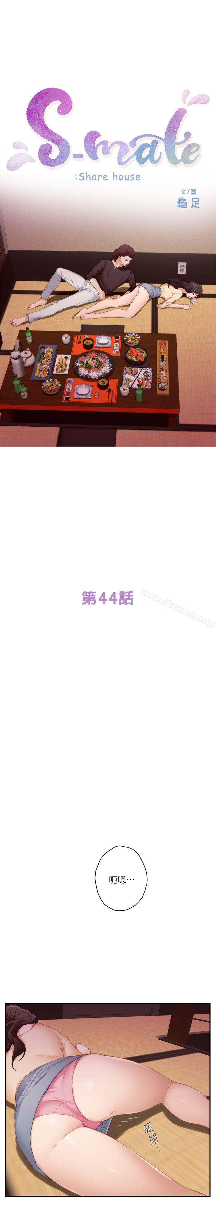 S-Mate第44话-从没这么狂野过