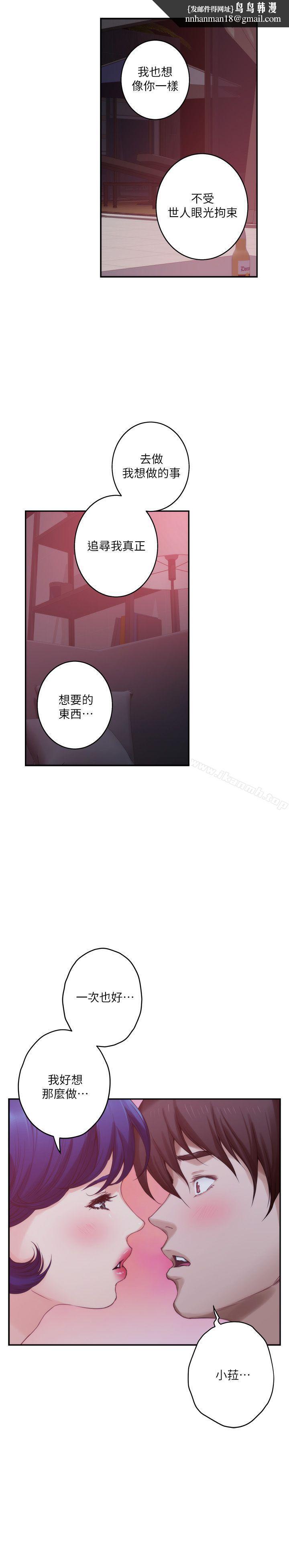 S-Mate第45话-像梦里那样对我