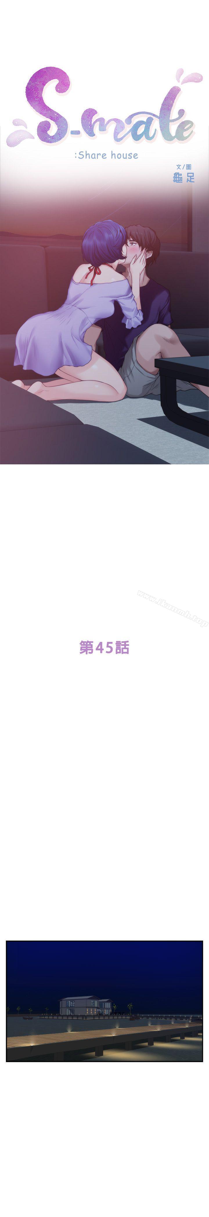 S-Mate第45话-像梦里那样对我