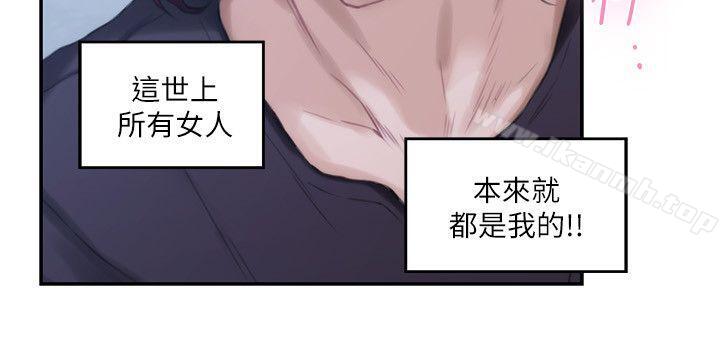 S-Mate第46话-泰容跟小桃的重逢