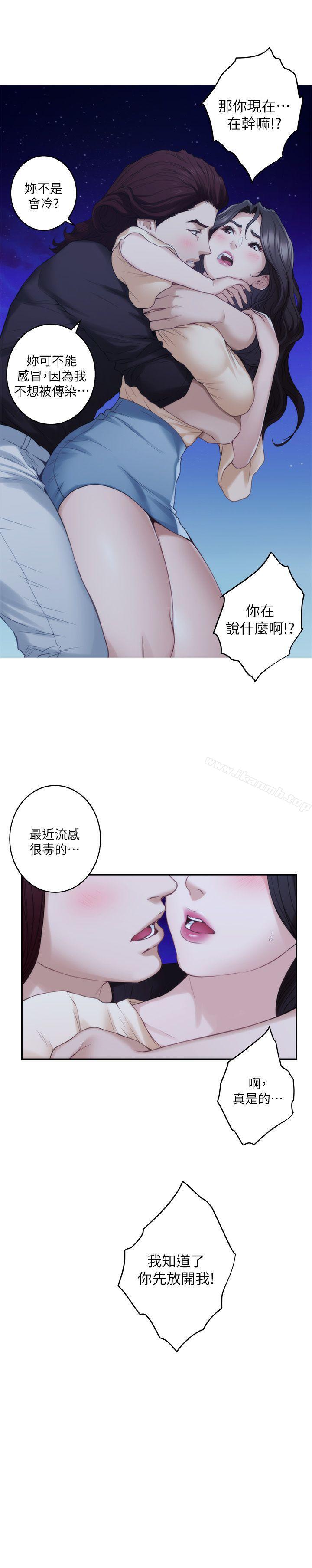 S-Mate第46话-泰容跟小桃的重逢