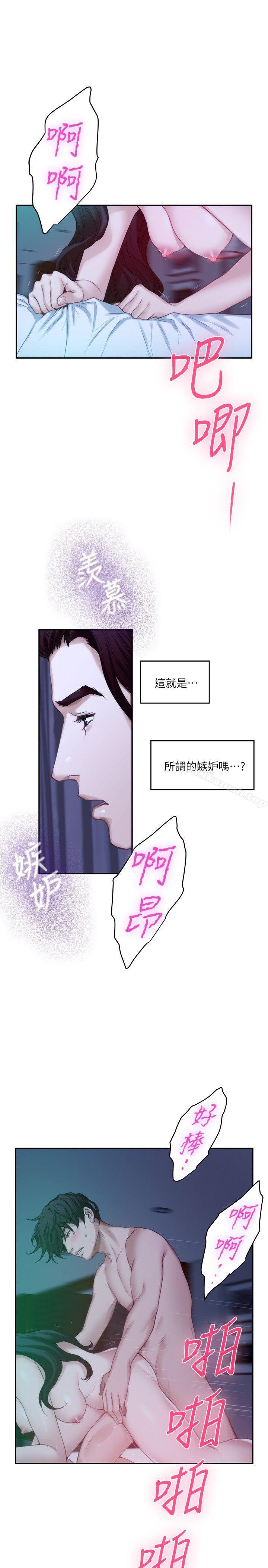 S-Mate第46话-泰容跟小桃的重逢