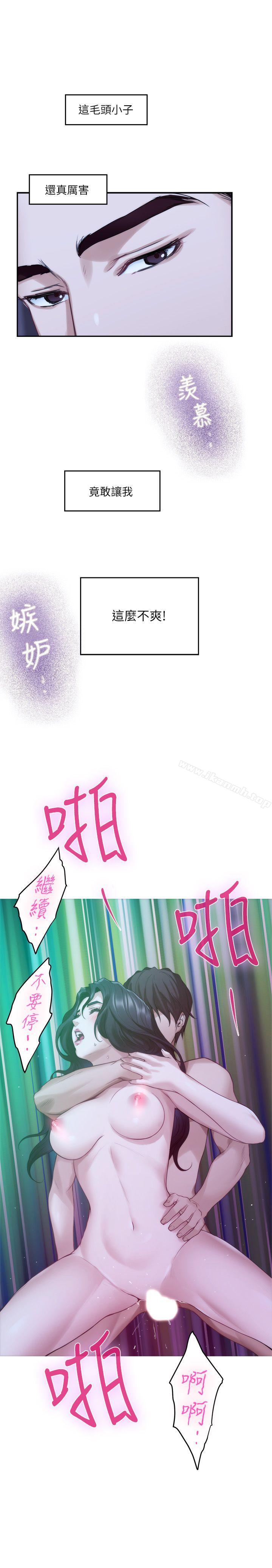 S-Mate第46话-泰容跟小桃的重逢