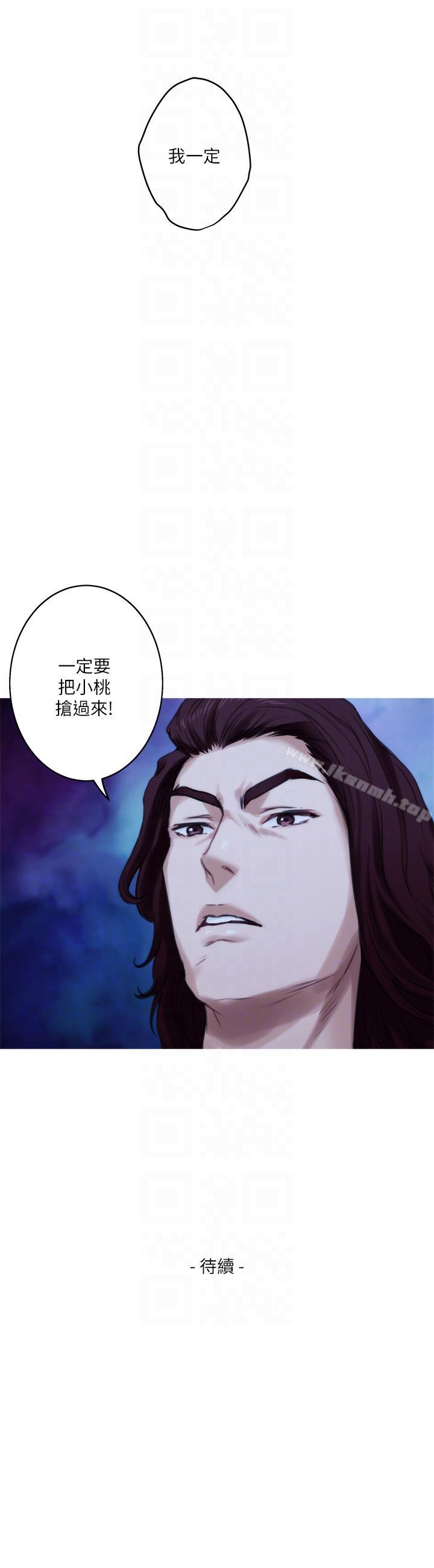 S-Mate第46话-泰容跟小桃的重逢