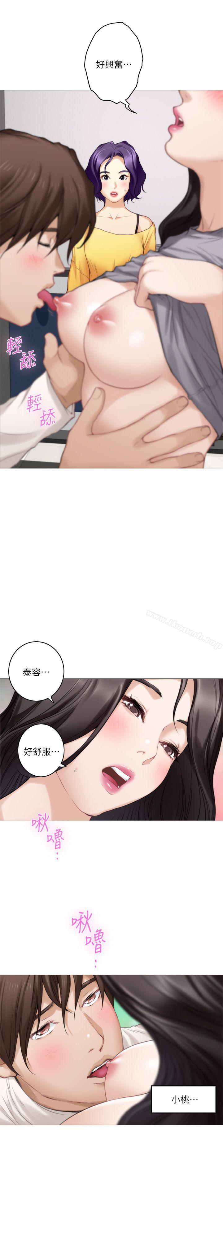 S-Mate第47话-三个人混乱的心