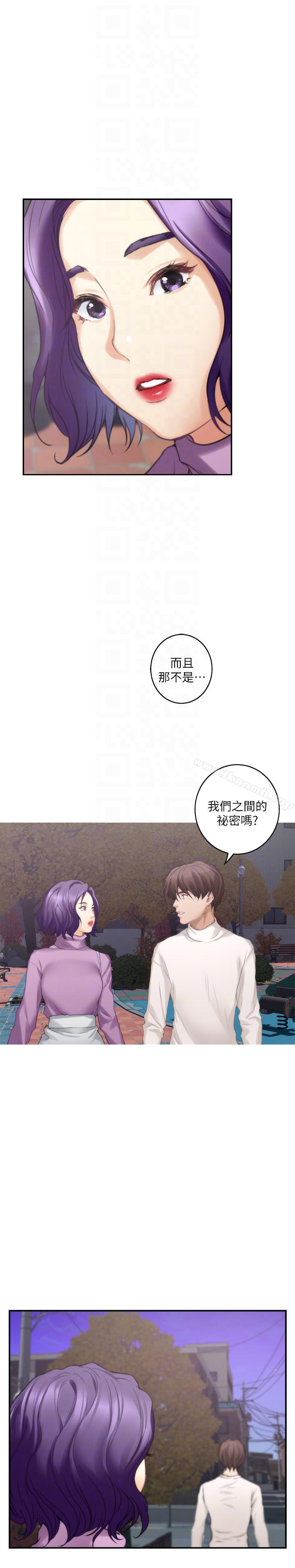 S-Mate第47话-三个人混乱的心