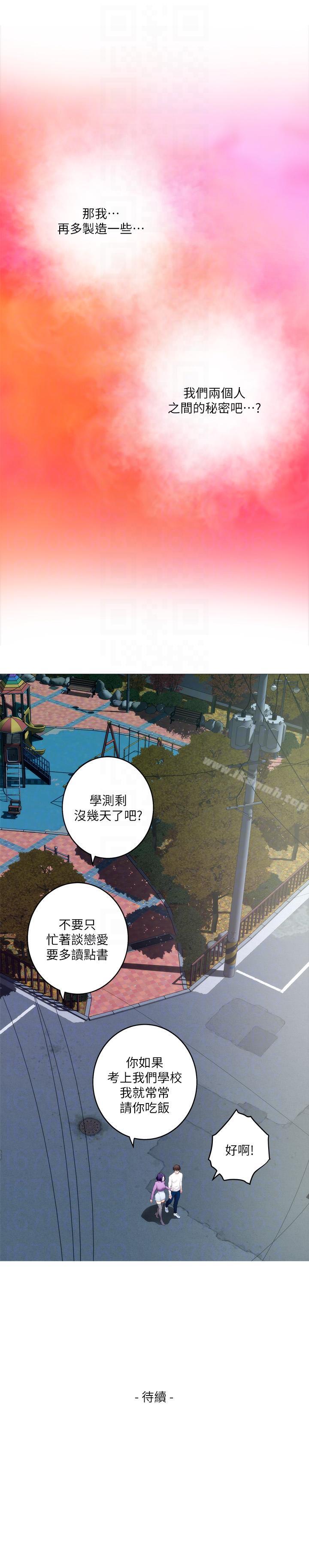 S-Mate第47话-三个人混乱的心