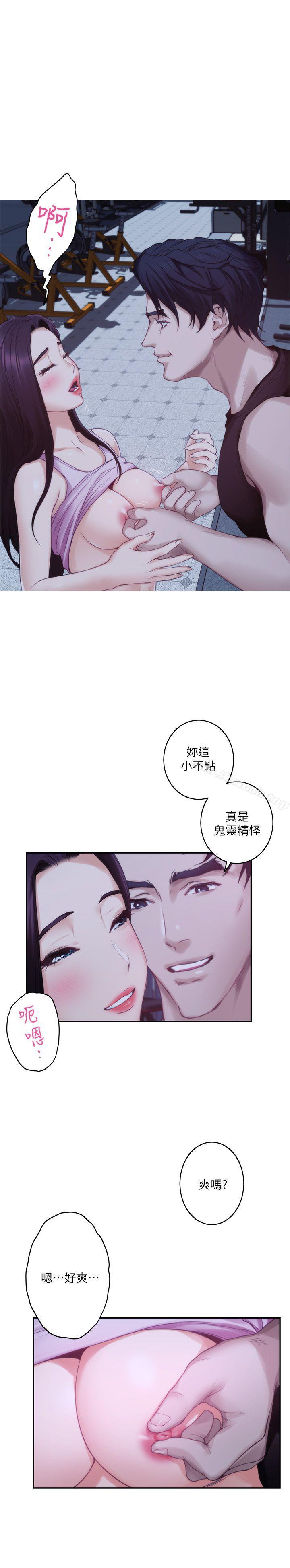 S-Mate第48话-你跟她…睡了吗?