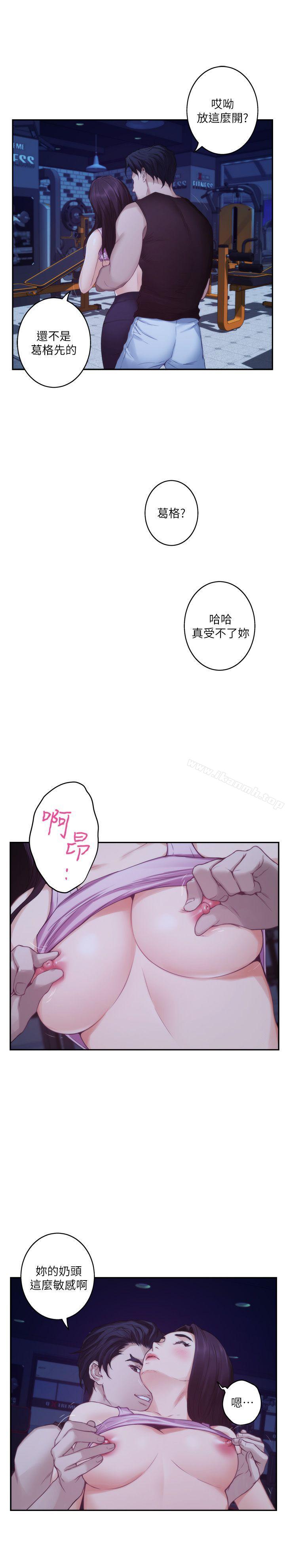 S-Mate第48话-你跟她…睡了吗?