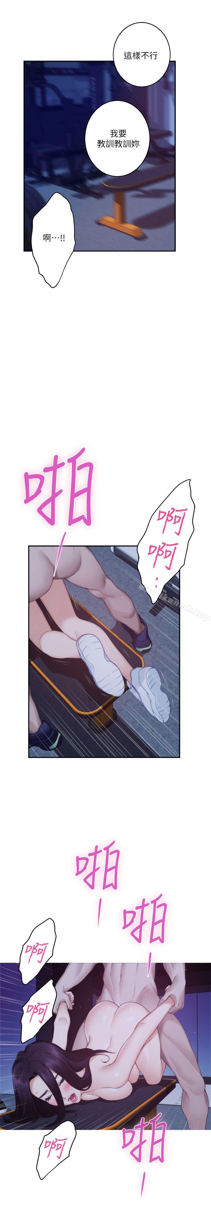 S-Mate第48话-你跟她…睡了吗?