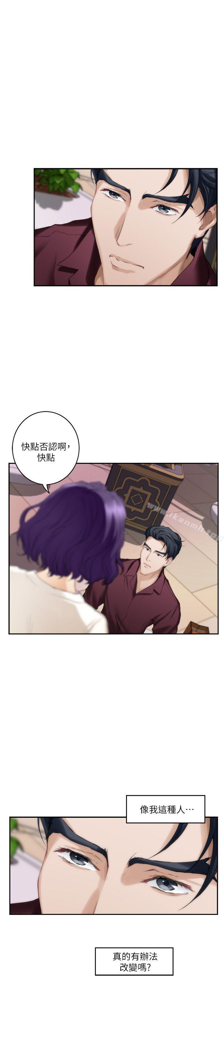 S-Mate第49话-宝拉想要的回答