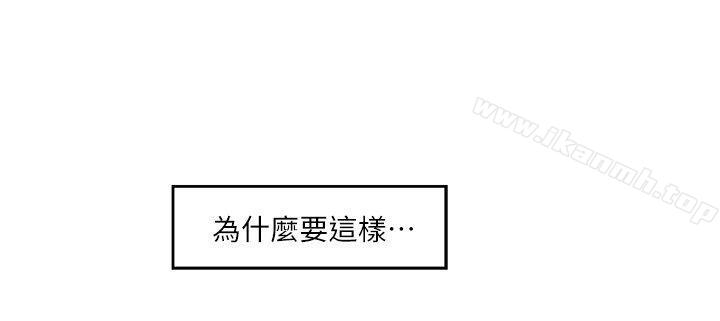 S-Mate第49话-宝拉想要的回答