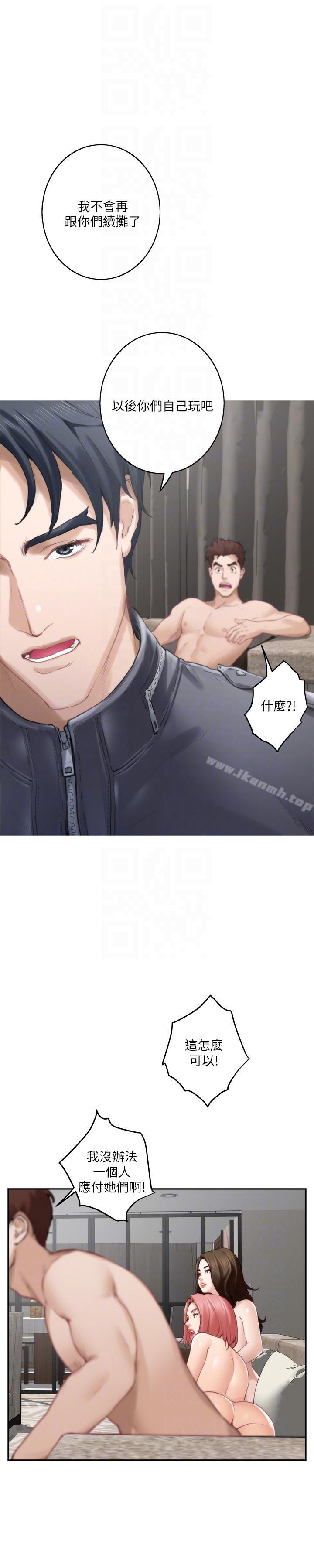 S-Mate第49话-宝拉想要的回答