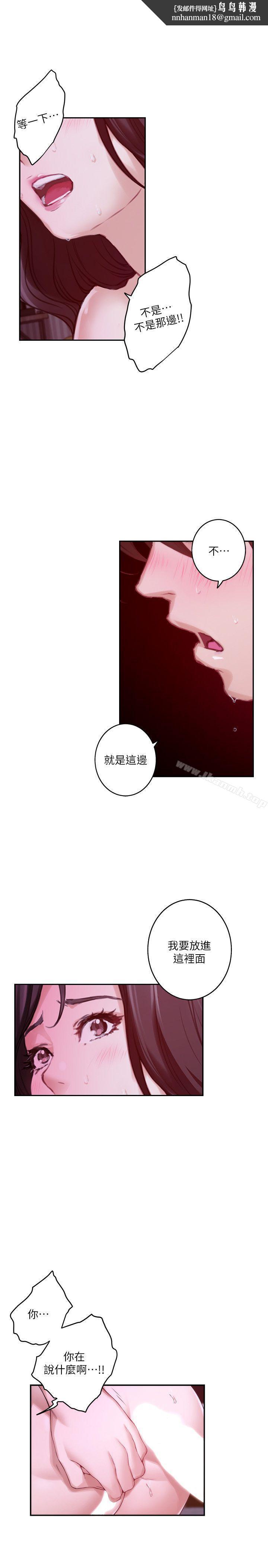 S-Mate第51话-好变态,好舒服
