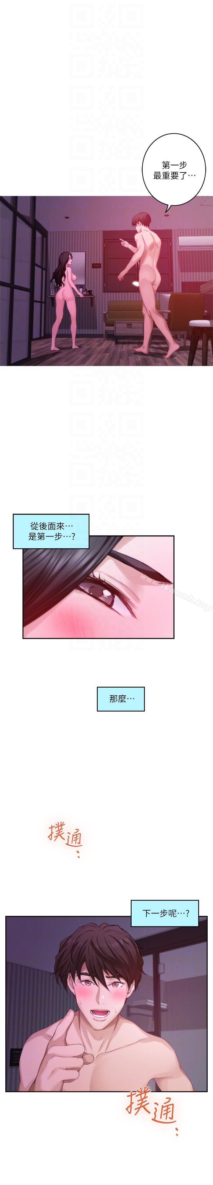 S-Mate第51话-好变态,好舒服
