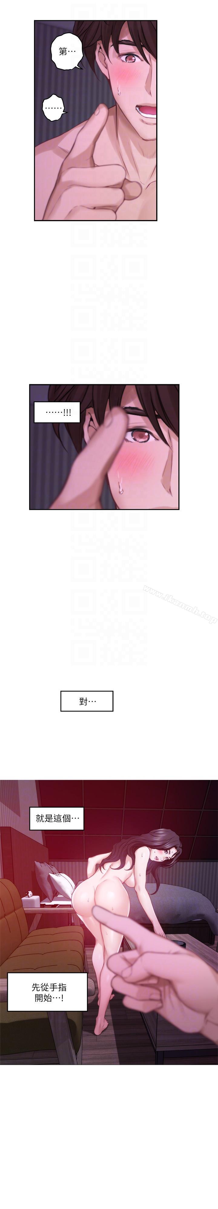 S-Mate第51话-好变态,好舒服