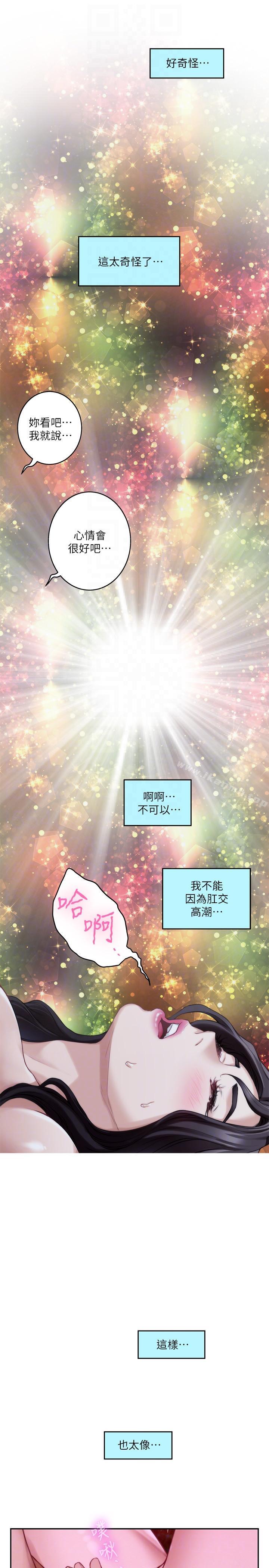 S-Mate第51话-好变态,好舒服