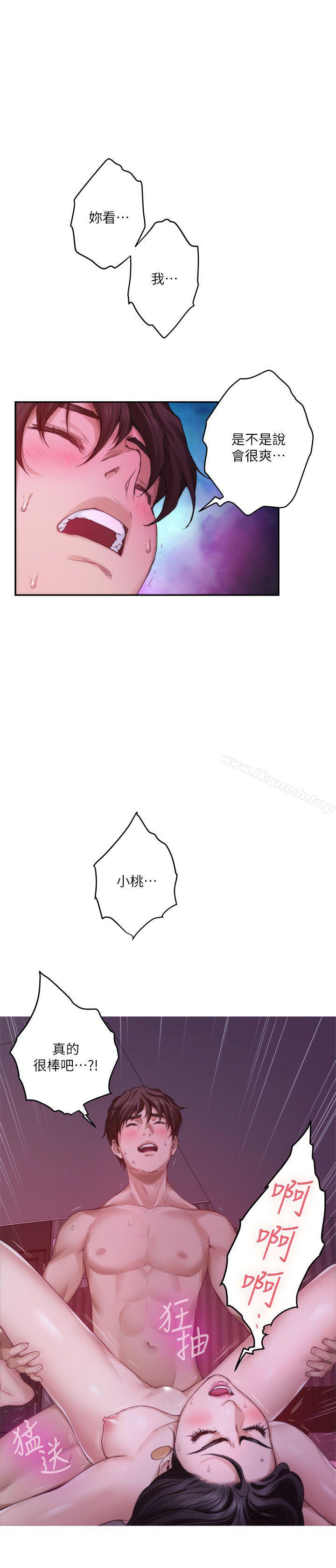 S-Mate第51话-好变态,好舒服