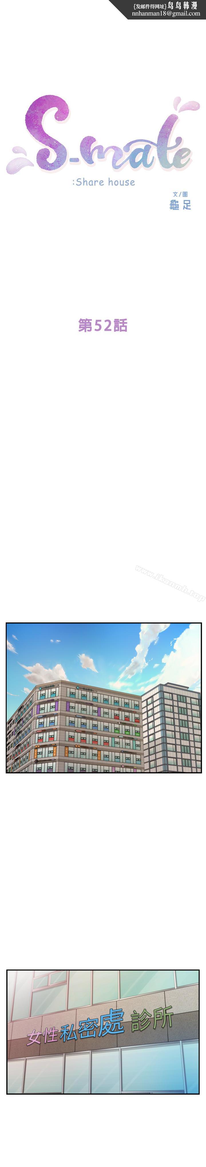 S-Mate第52话-你只喜欢我的屁股吧?