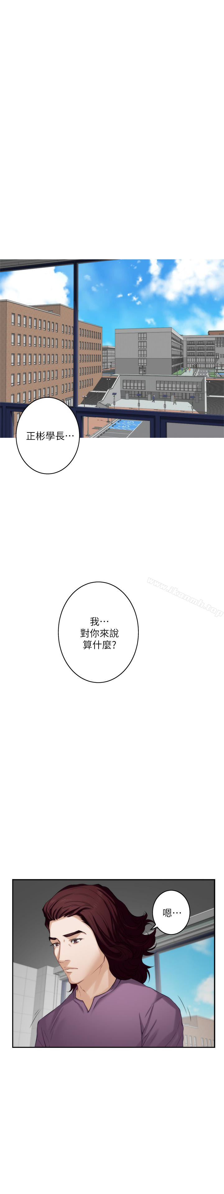 S-Mate第52话-你只喜欢我的屁股吧?