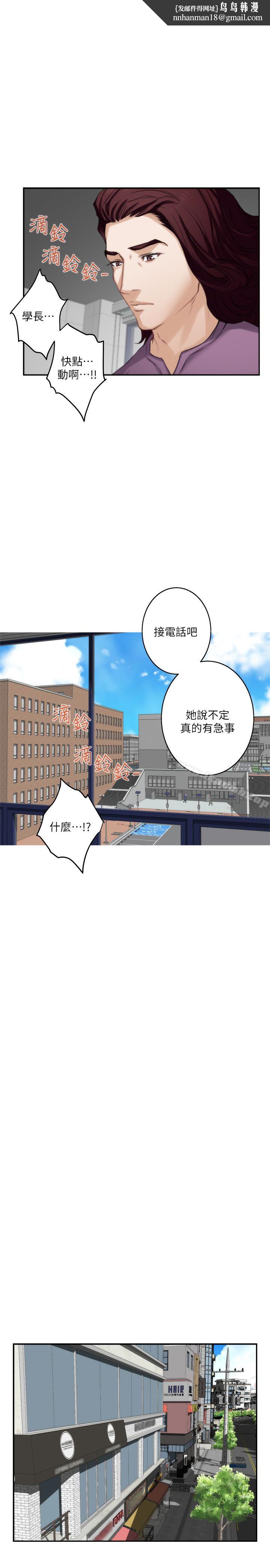 S-Mate第52话-你只喜欢我的屁股吧?